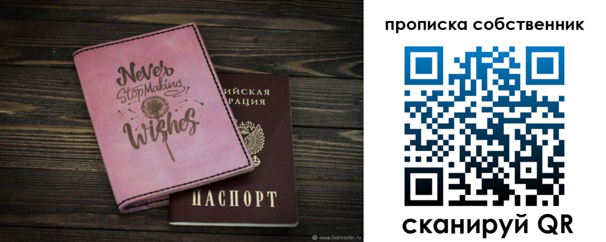 прописка паспорт в Иваново