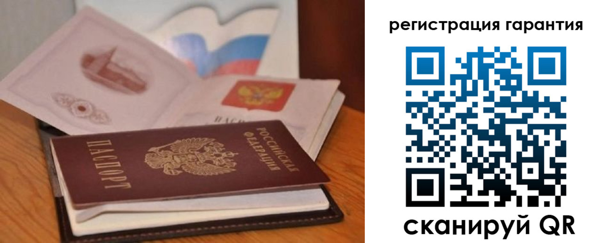 временная регистрация собственник в Иваново