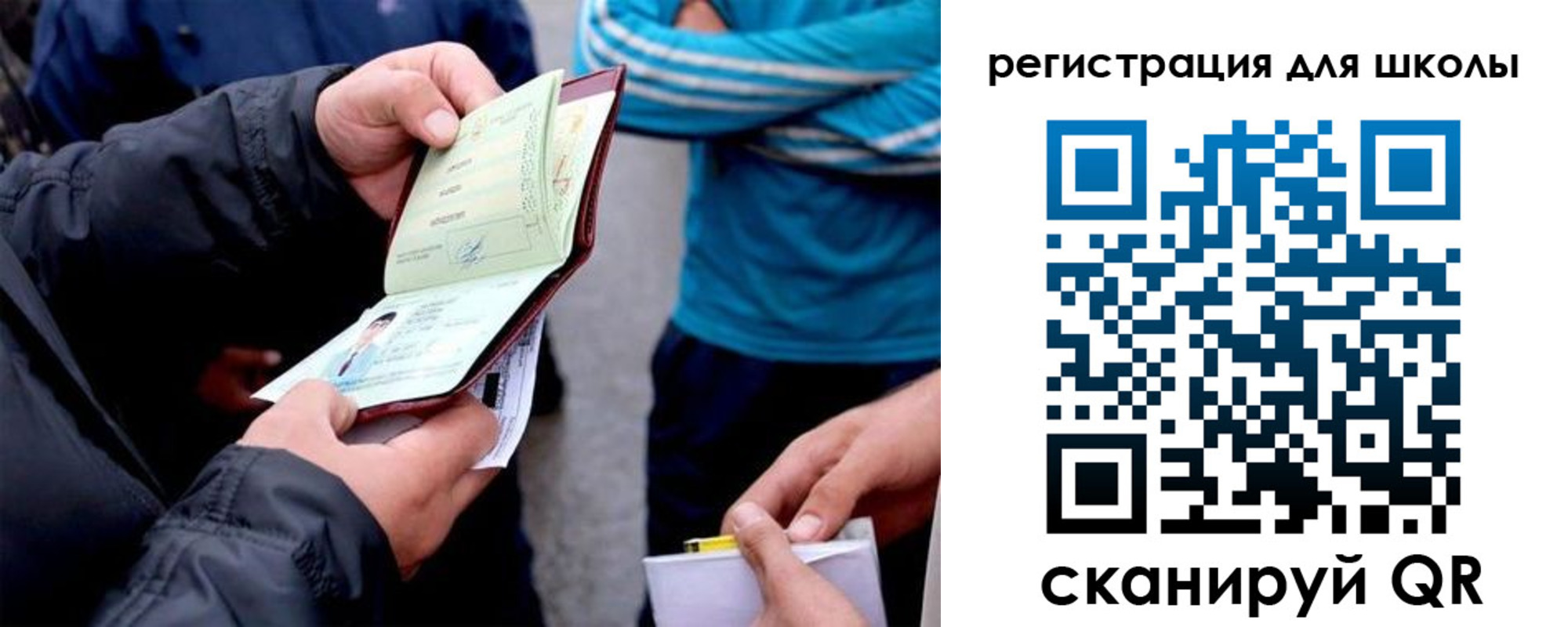 временная регистрация гарантия в Иваново