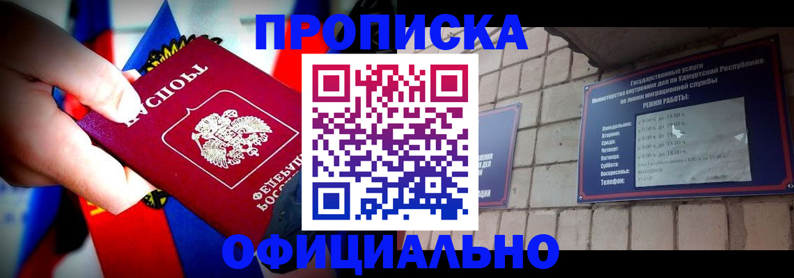 временная регистрация в Иваново