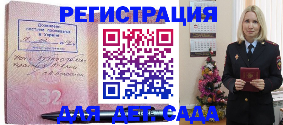 прописка в Иваново