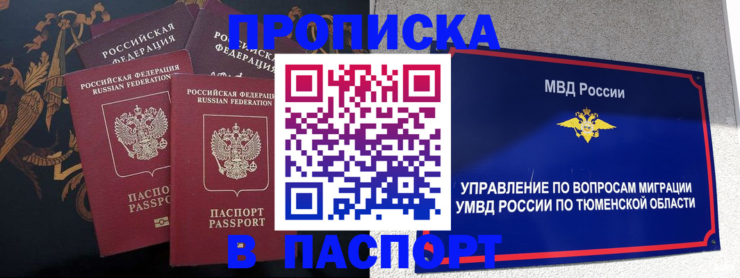 пропишу в квартире в Иваново