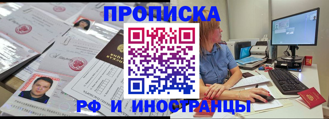 временная регистрация законно в Иваново